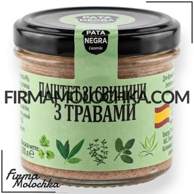 Паштет зі свинини з травами 110грам ТМ Pata Negra (12шт/ящ)