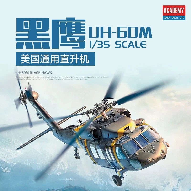 UH-60M Black Hawk in 1:35 / 12135 UH-60M Black Hawk in 1:35 / 12135