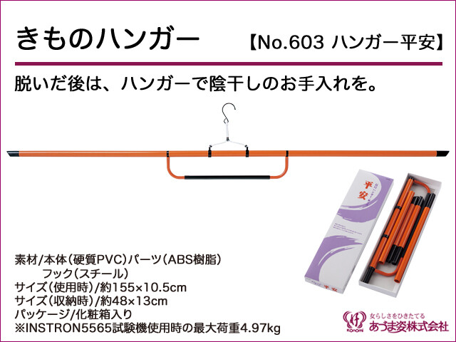 Premium Kimono Hanger
