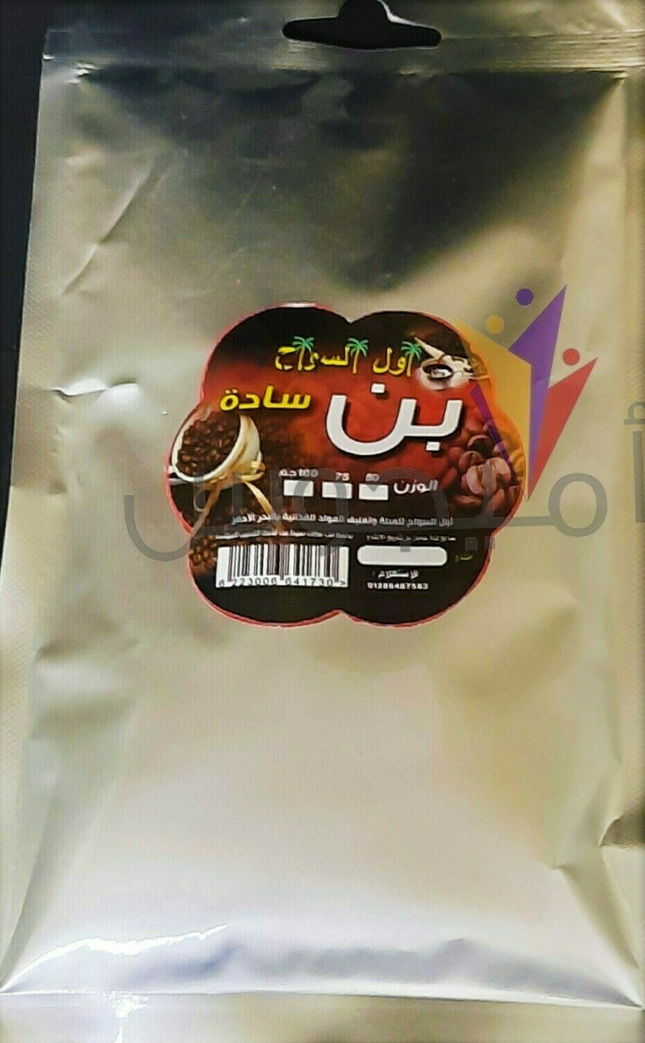 بن سادة كبير - اول السواح