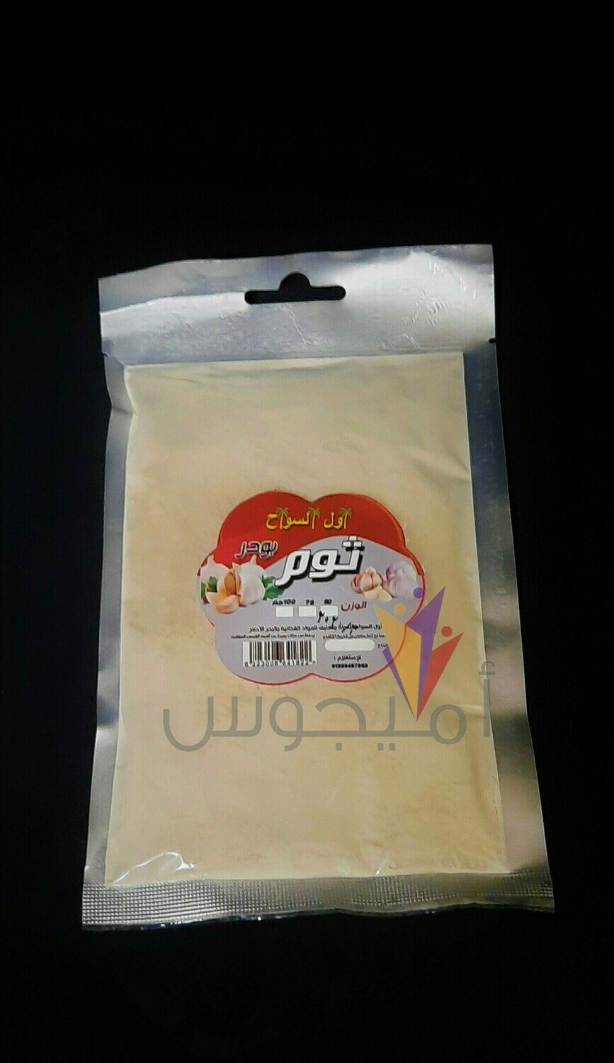 ثوم بودر كبير - اول السواح