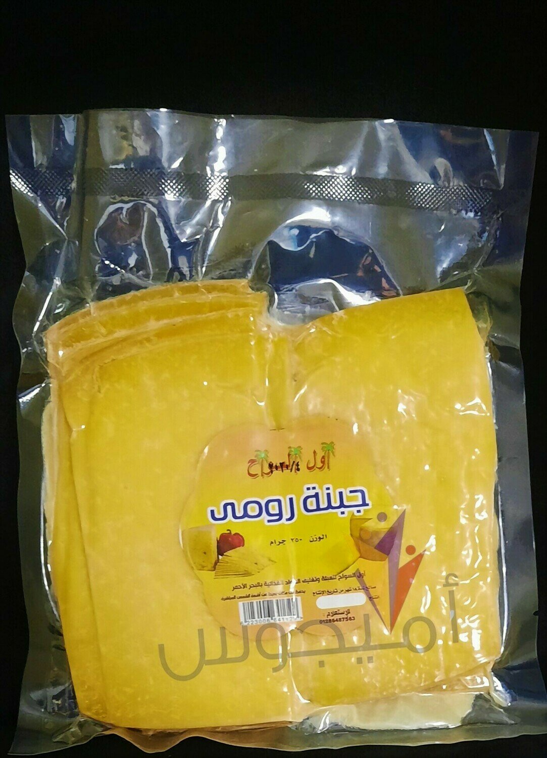 جبنة رومى 250 جم - اول السواح