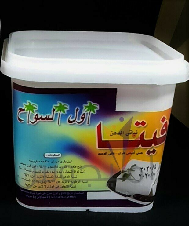 جبنة فيتا بالزيتون 500جم- اول السواح جبنة فيتا بالزيتون 500جم- اول السواح