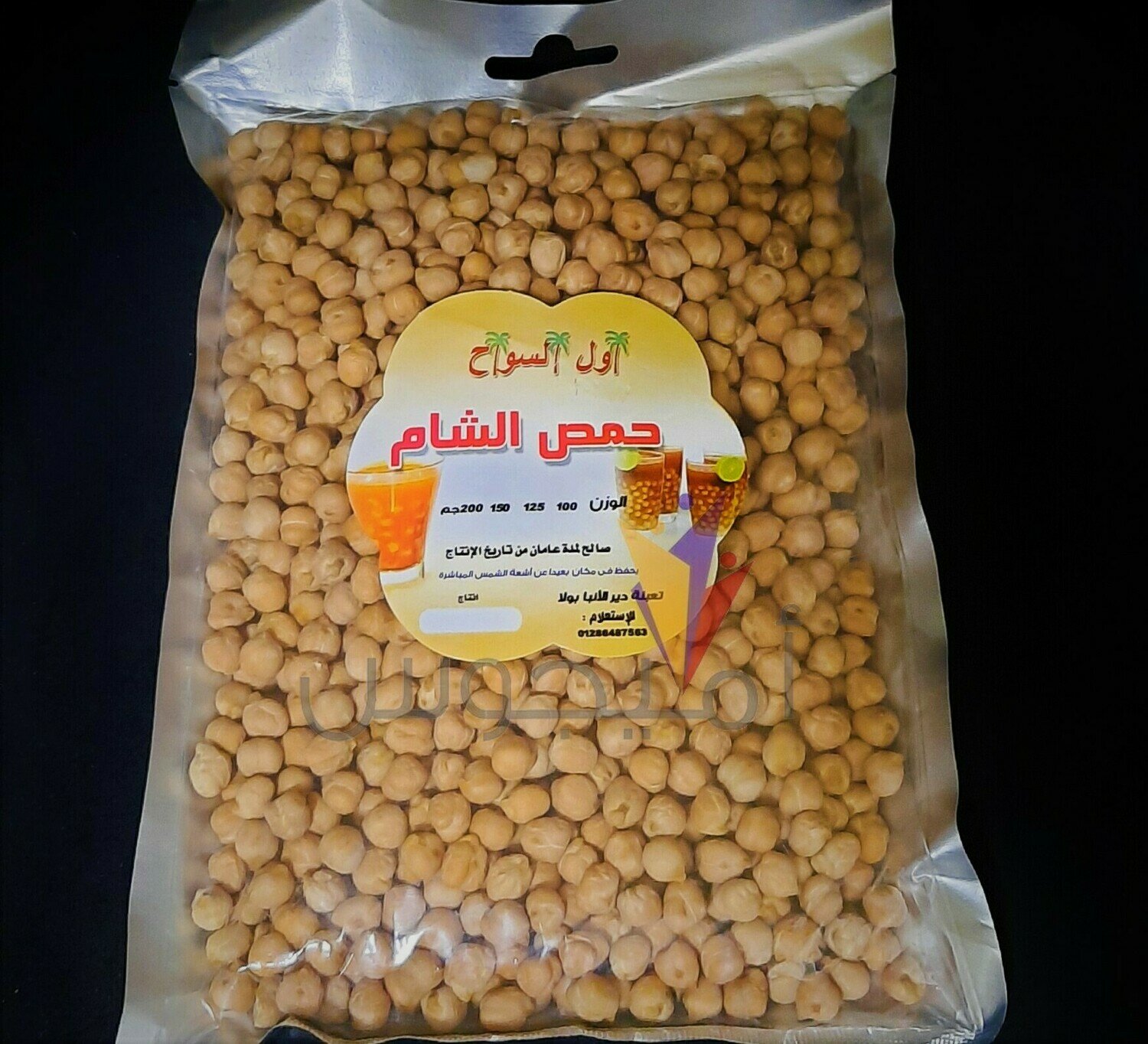 حمص شام  - اول السواح