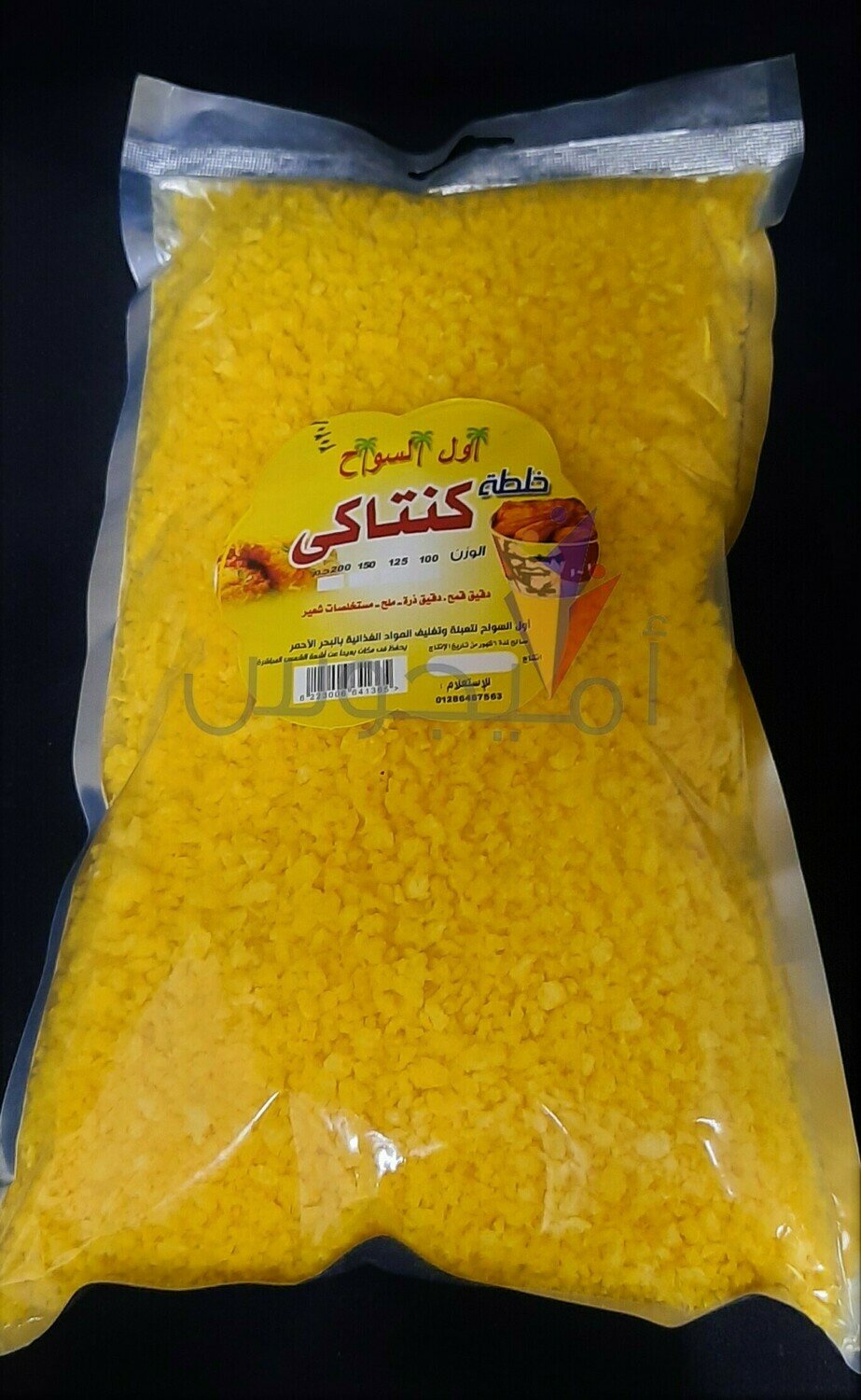 خلطة كنتاكى صغير - اول السواح