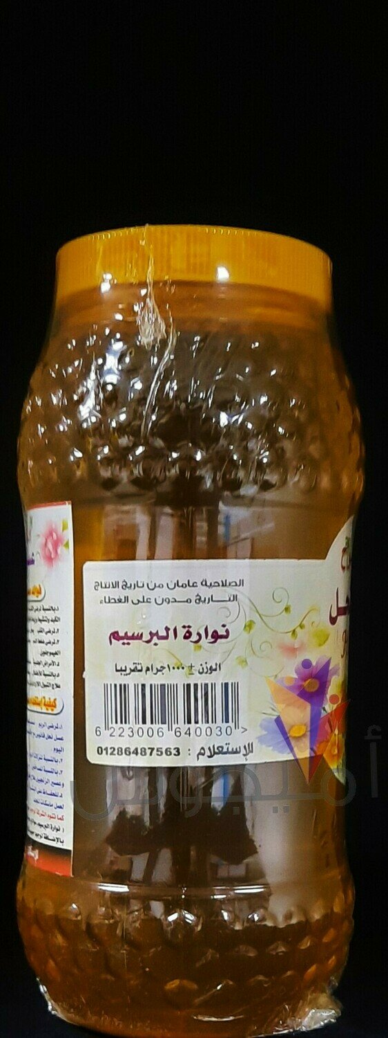 عسل ابيض قطفة برسيم 1 ك بلاستيك - اول السواح