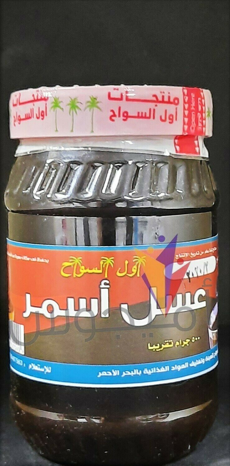 عسل اسود 500 جم - اول السواح