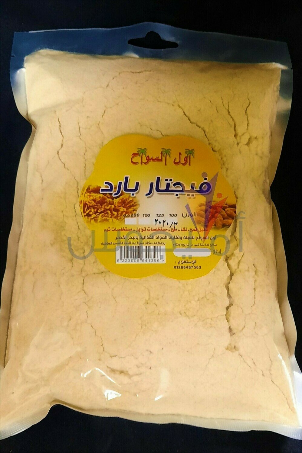 فجيتار بارد صغير - اول السواح
