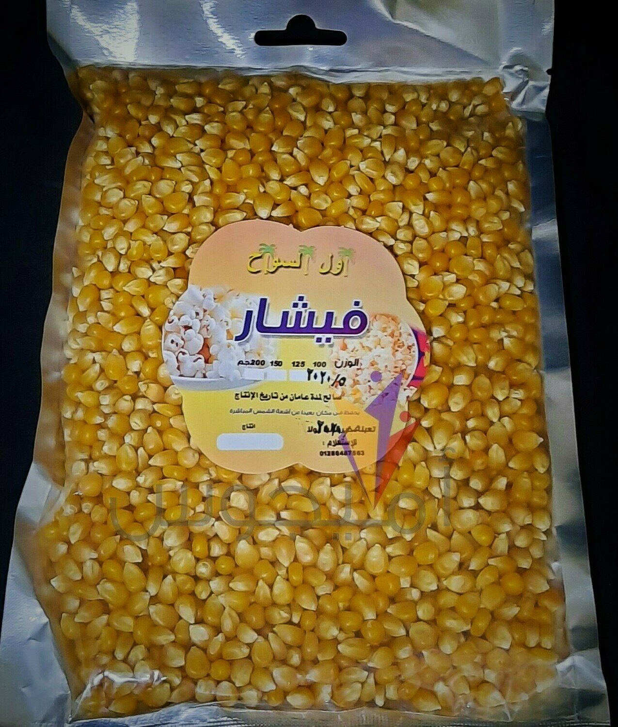 فشار 500 جم - اول السواح
