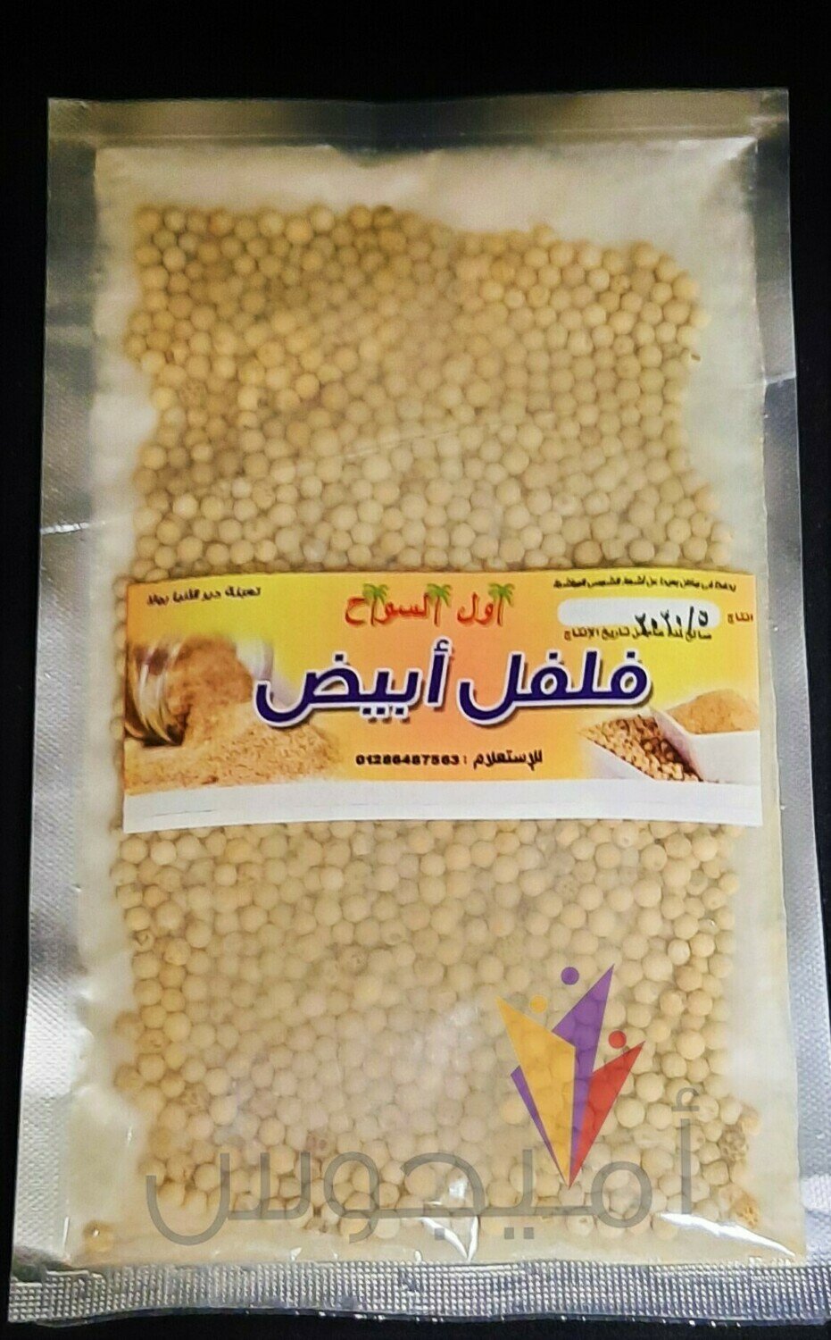 فلفل ابيض صغير - اول السواح