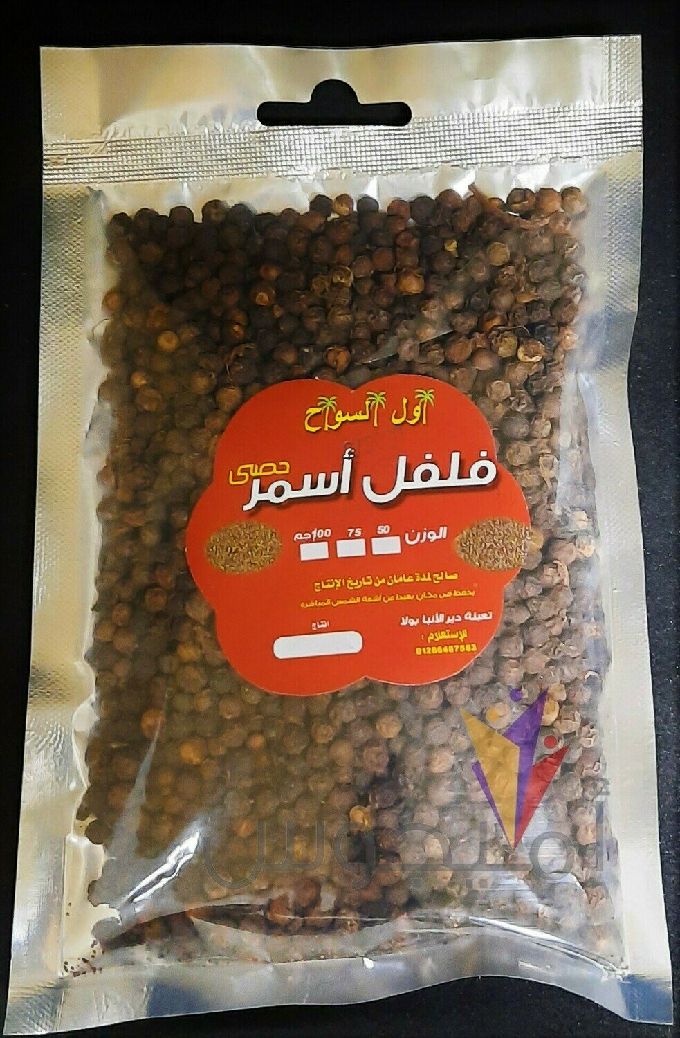 فلفل اسود حصى كبير - اول السواح