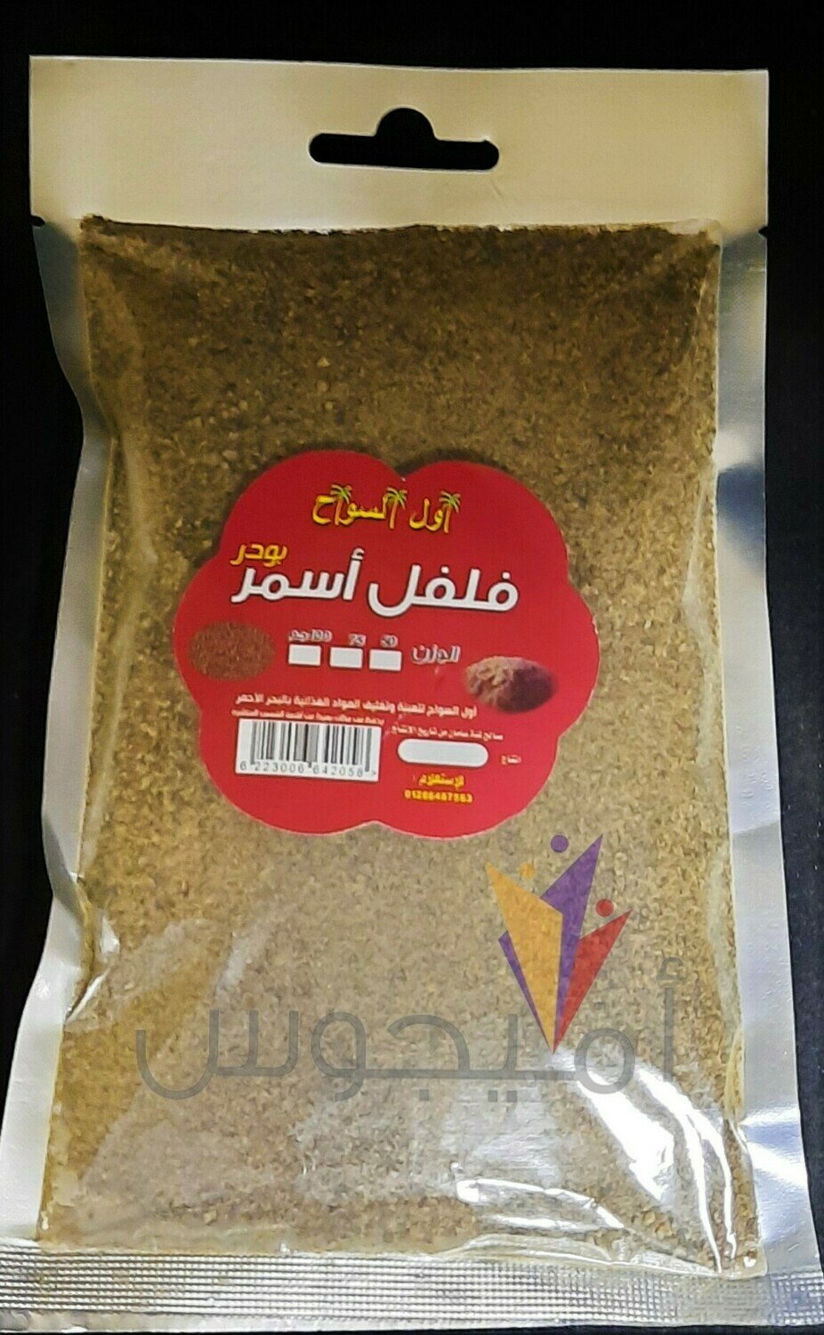 فلفل اسود كبير - اول السواح