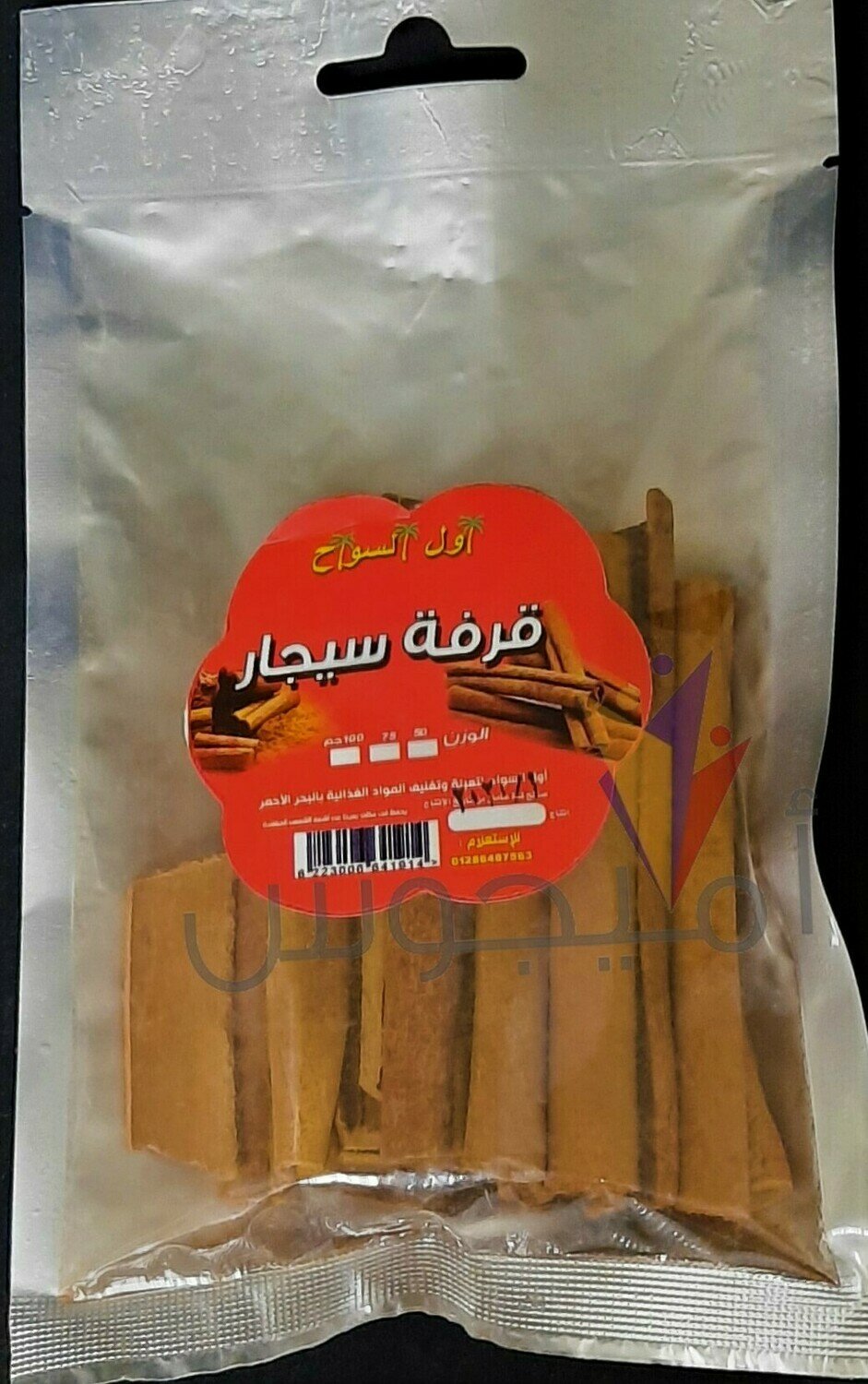 قرفة سيجار كبير - اول السواح