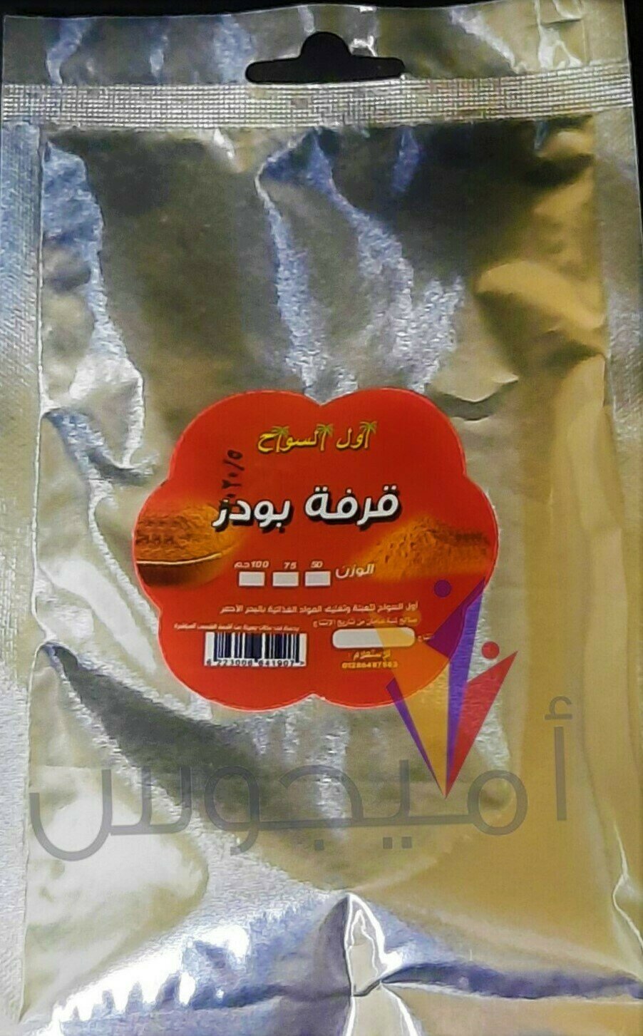 قرفة مطحونة كبير- اول السواح