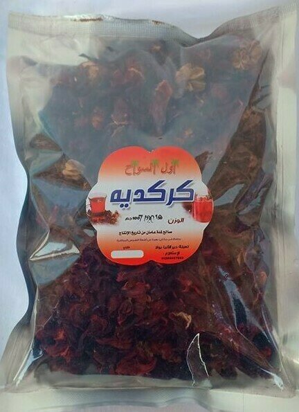 كركدية كبير - اول السواح