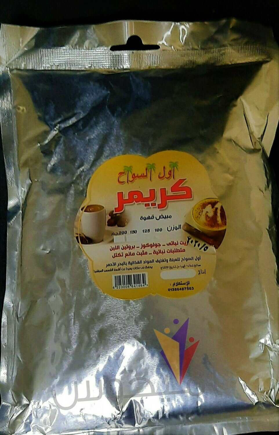 كريمر كبير - اول السواح
