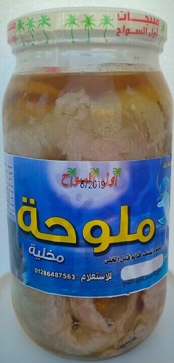 ملوحة مخلية 1 ك - اول السواح