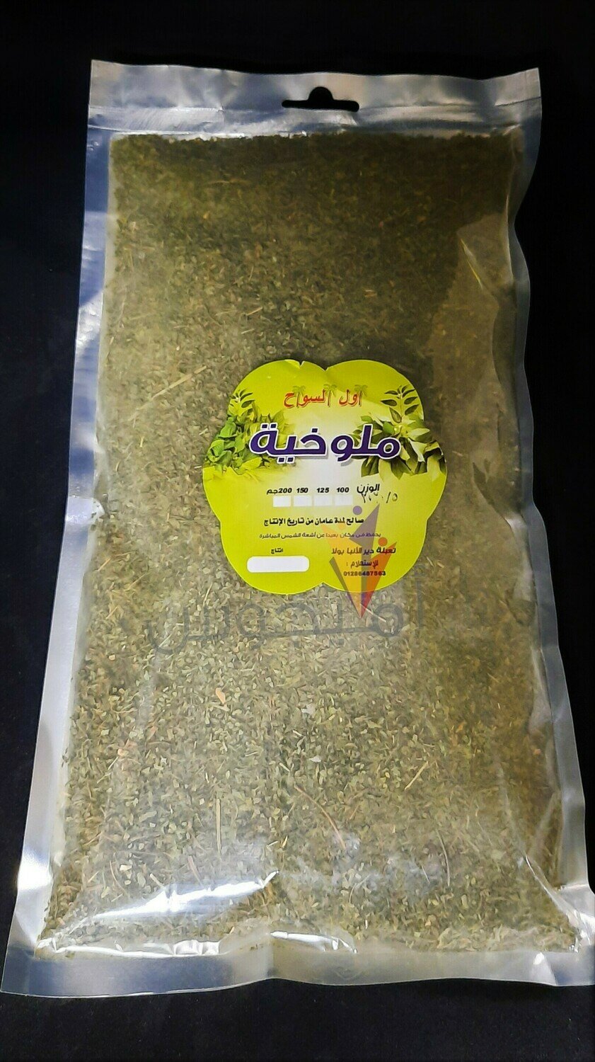 ملوخية مجففة كبير - اول السواح