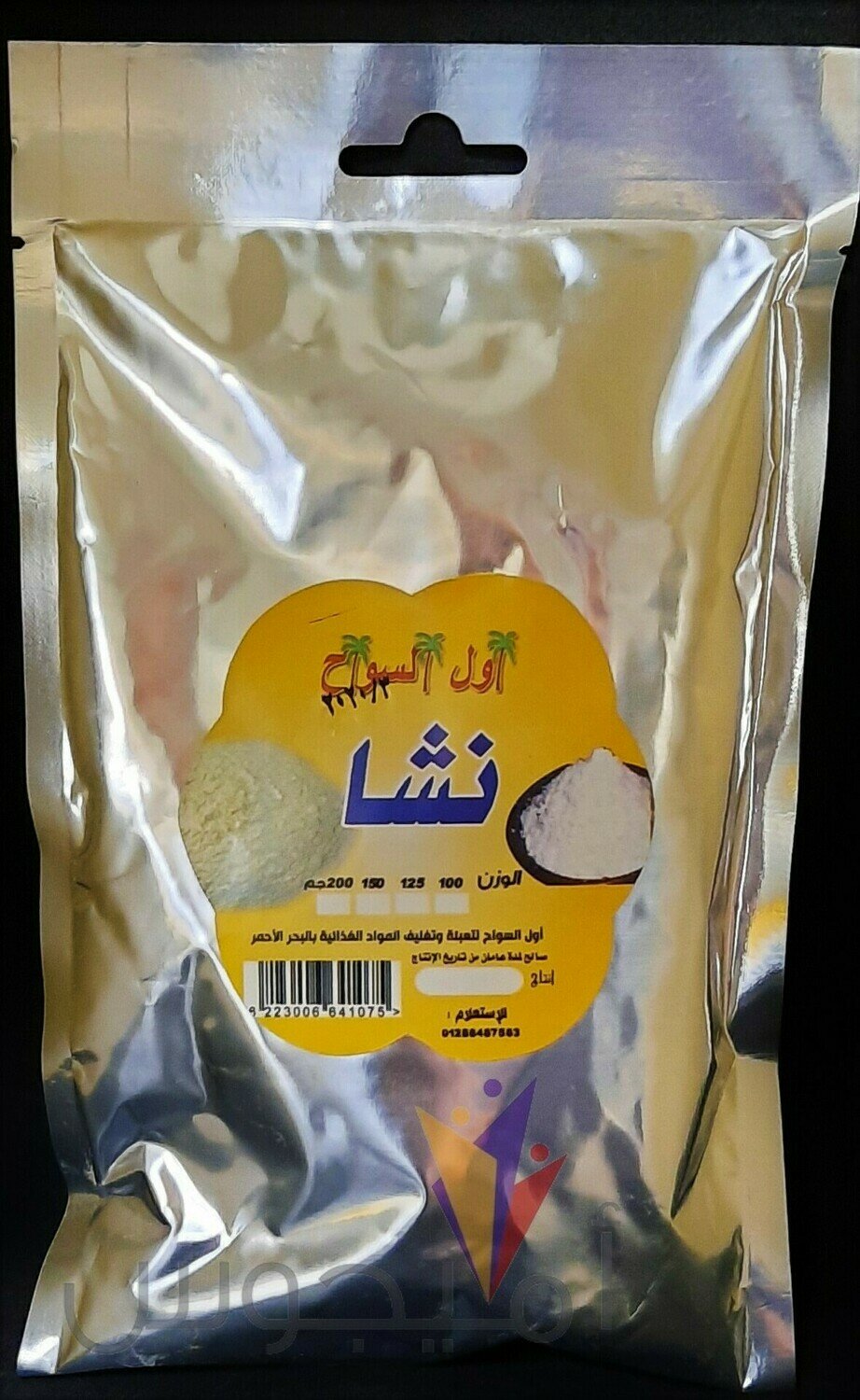 نشا - اول السواح