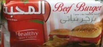 برجر 450 جم - المحبة