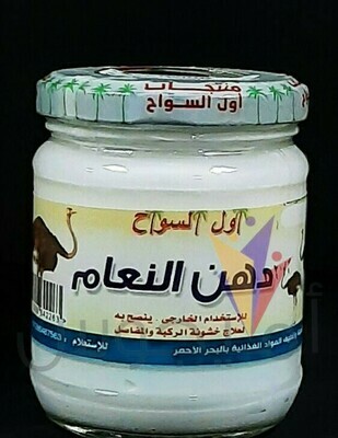 دهن نعام 250 جم - اول السواح