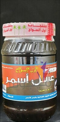 عسل اسود 500 جم - اول السواح