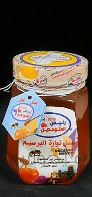 عسل أبيض قطفة برسيم 500 جم - الأنبا شنودة
