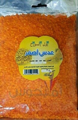 عدس اصفر - اول السواح