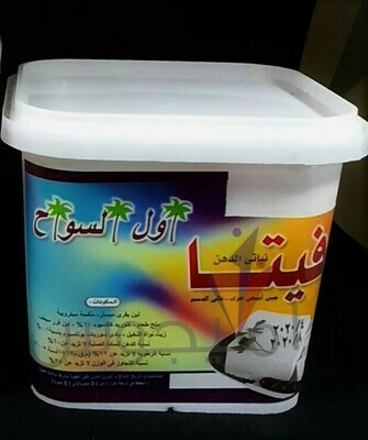 جبنة فيتا بالزيتون 500جم- اول السواح