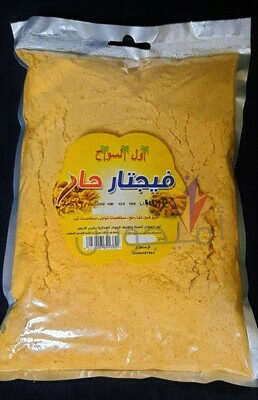 فجيتار حار صغير - اول السواح