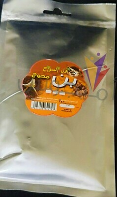 بن محوج كبير - اول السواح
