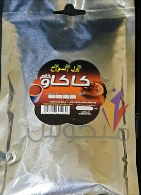 كاكاو كبير - اول السواح