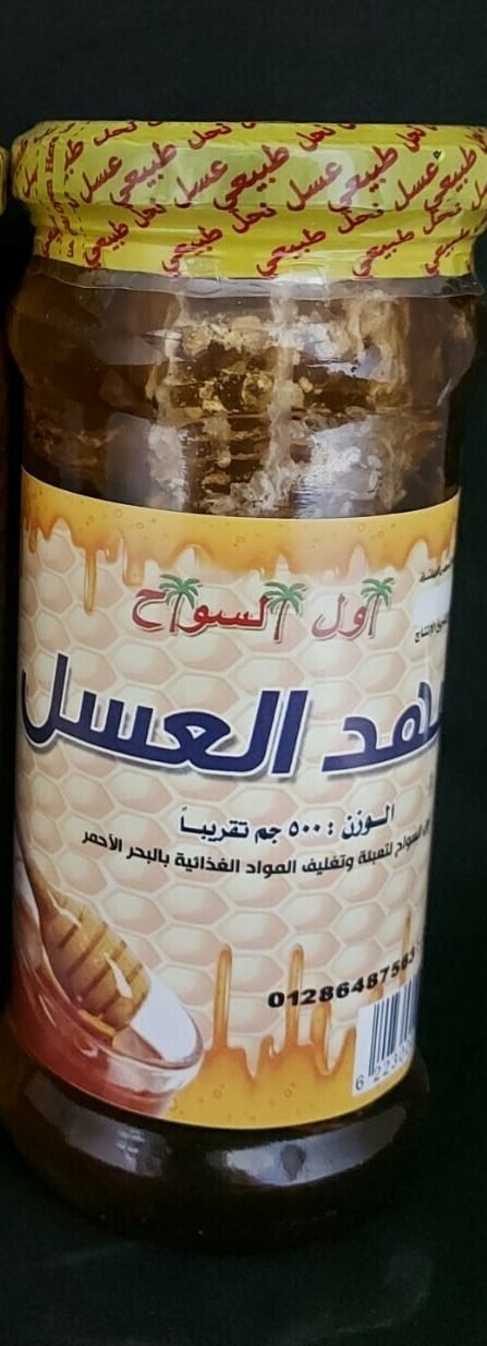 شهد العسل 500 جم - اول السواح