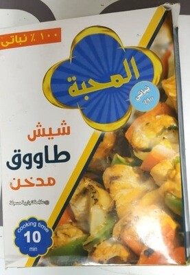 شيش طاووق 500جم - المحبة