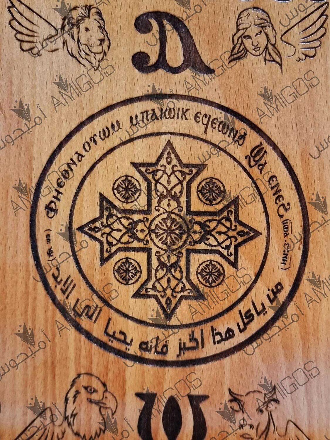 لوح مقدس زان وسط