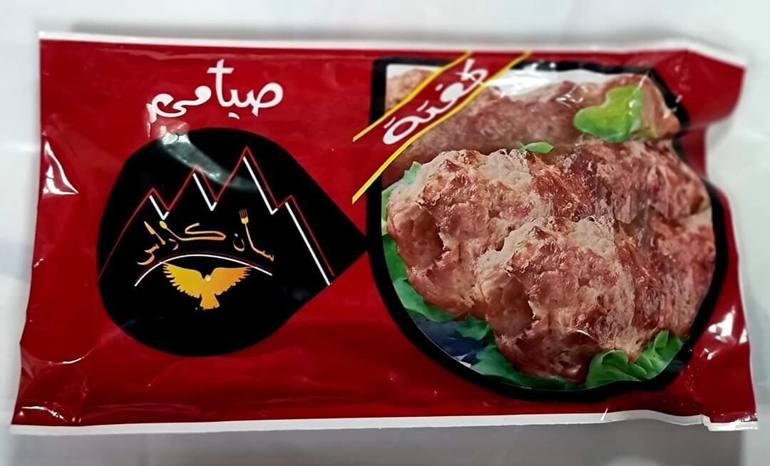 كفتة نباتي 400 جم - سان كاراس