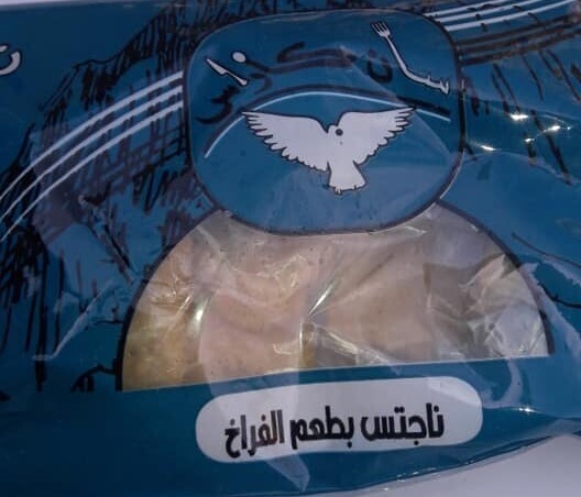 ناجتس نباتي 400 جم - سان كاراس