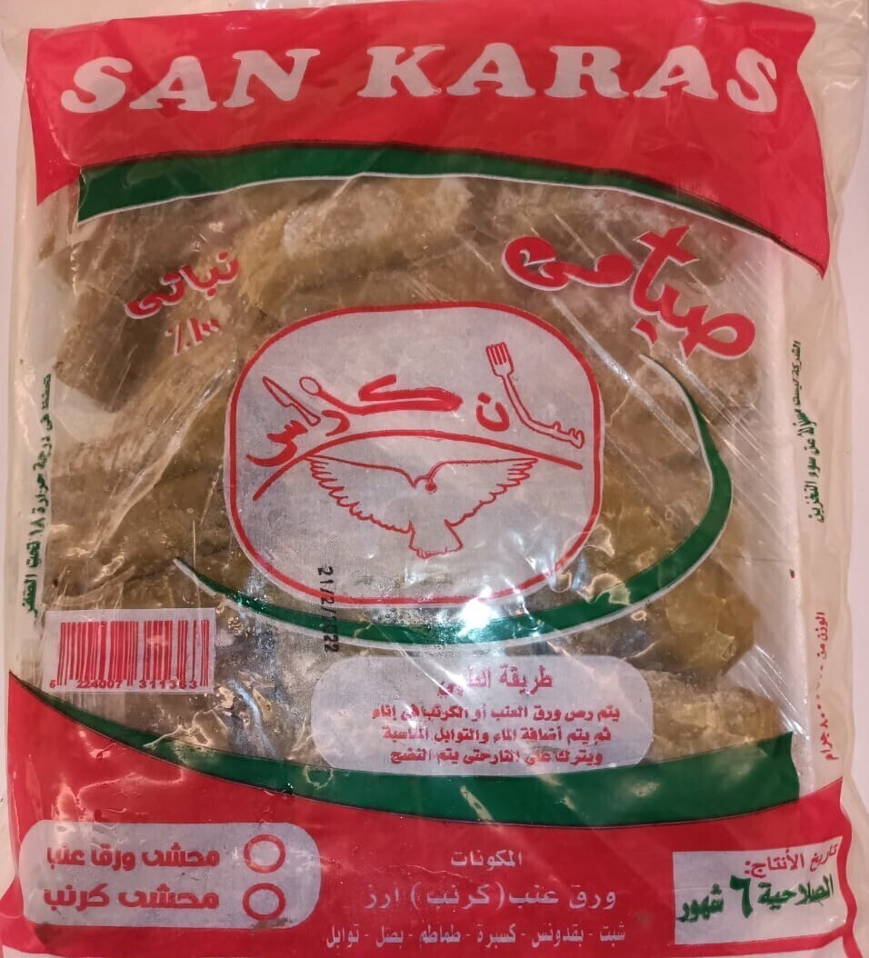 محشي كرنب 700جم - سان كاراس