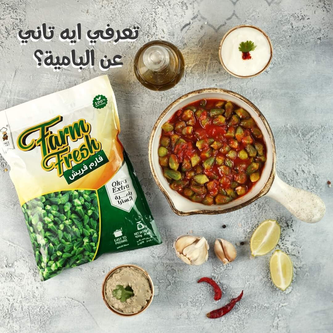 بامية زيرو 400 جم - فارم فريش