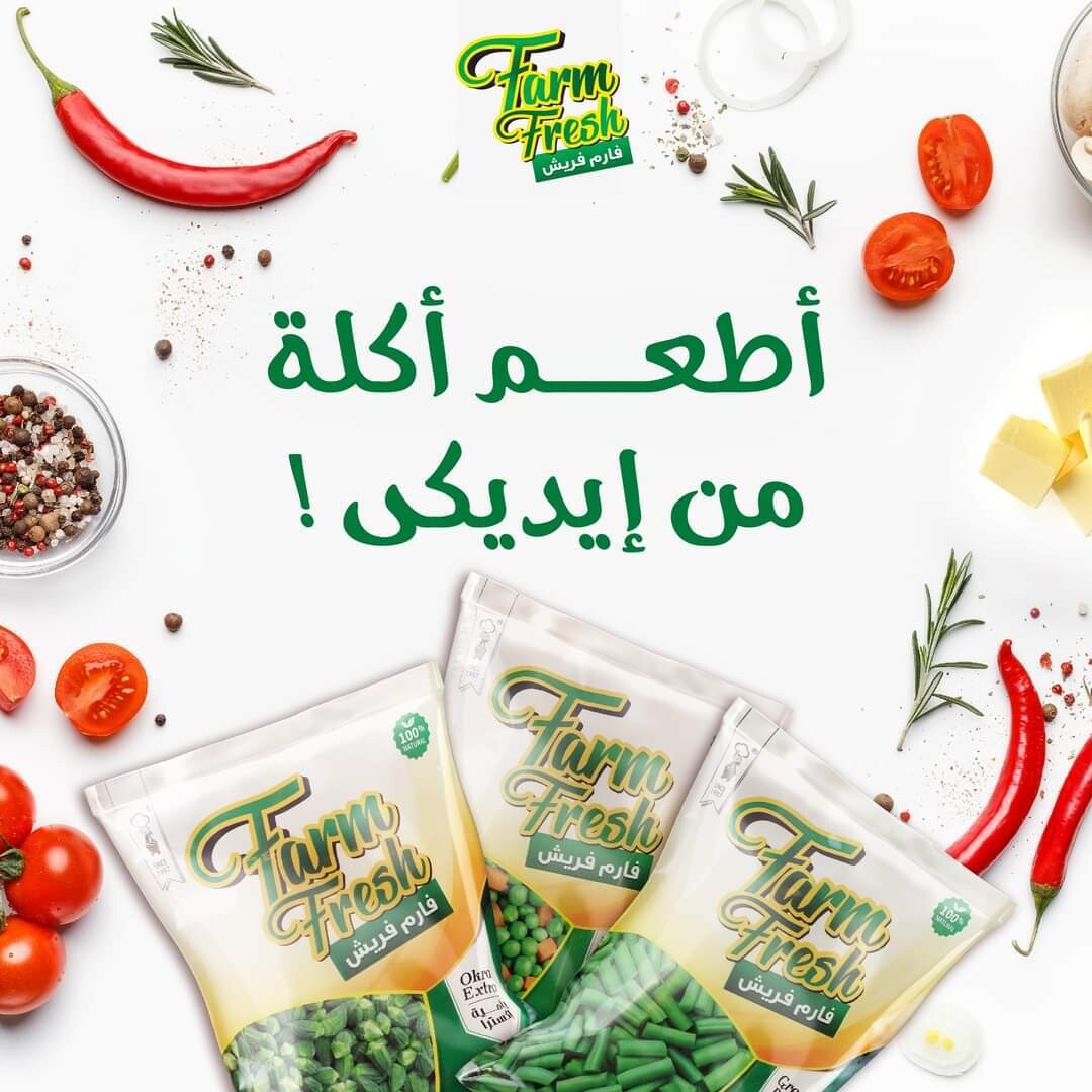 خضار مشكل 400 جم - فارم فريش
