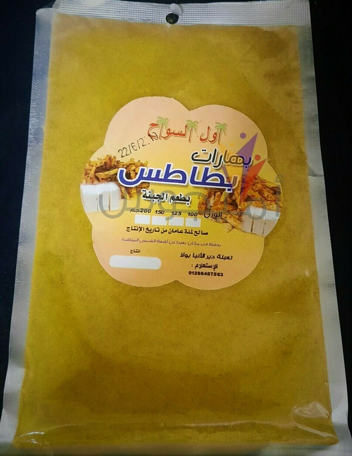بهارات بطاطس بالجبنة كبير - اول السواح