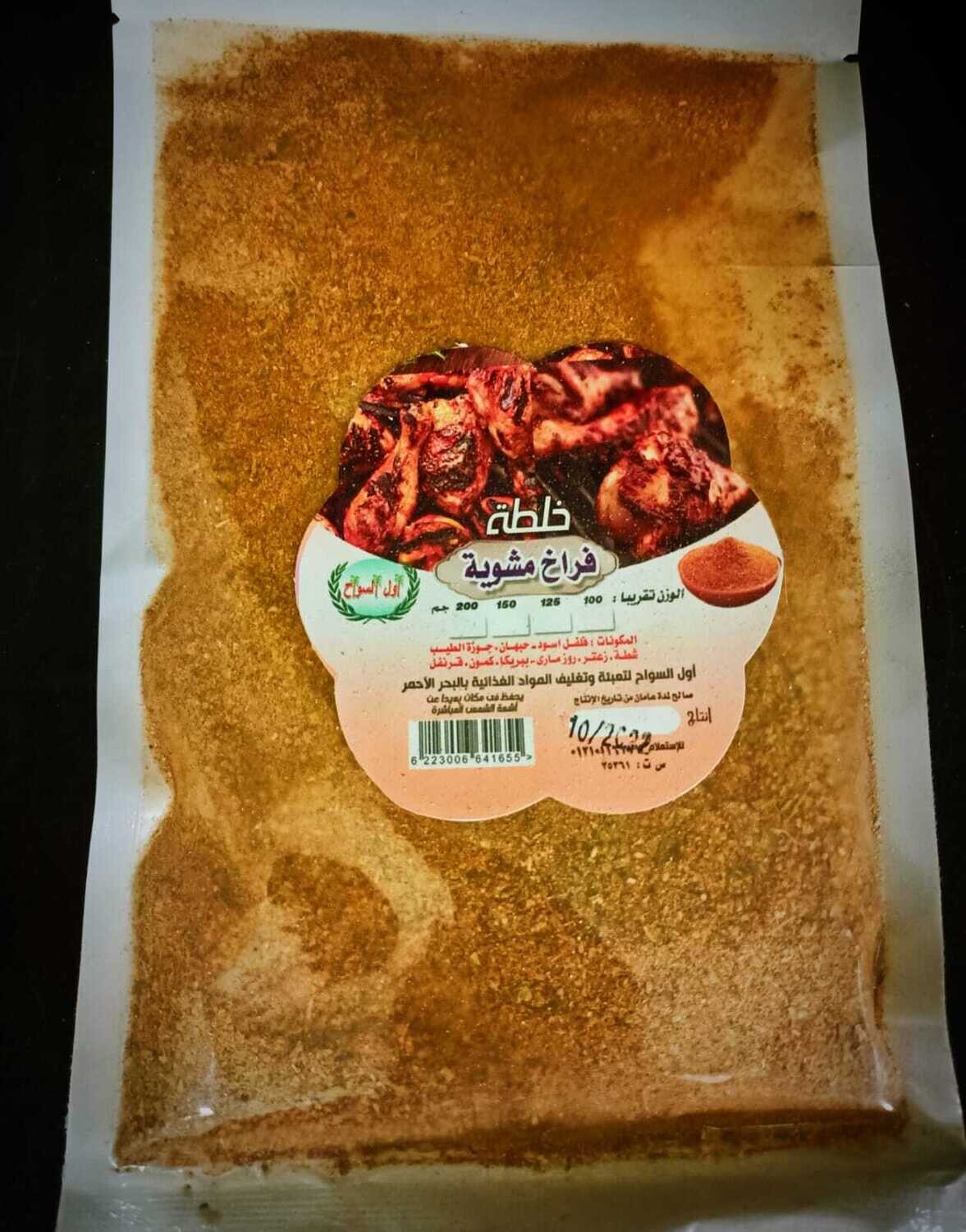 خلطة فراخ  - اول السواح