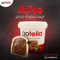 شيكولاتة صيامي بالبندق 220جم - جلامور شيكولاتة صيامي بالبندق 220جم - جلامور