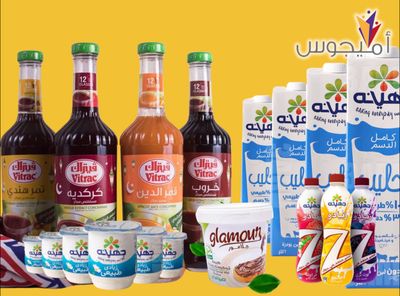 جهينة - فيتراك