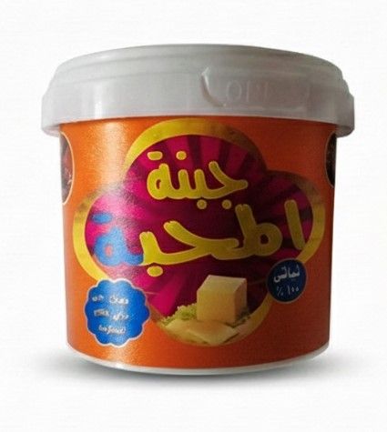 جبنة بطعم الشيدر صيامي 300 جم - المحبة