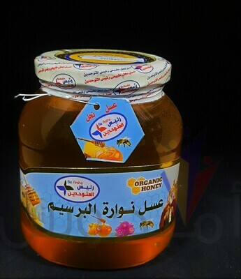 عسل أبيض قطفة برسيم 1 ك - الأنبا شنودة