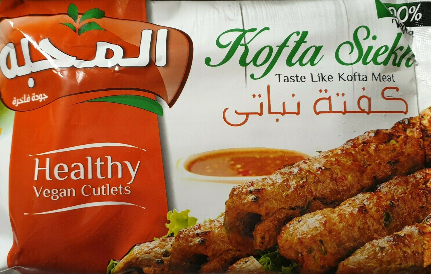 كفتة بارد نباتي 450 جم - المحبة كفتة بارد نباتي 450 جم - المحبة