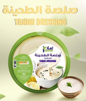 سلطة طحينة 250 جم - ثمار