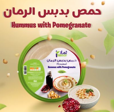 حمص بدبس الرمان 250 جم - ثمار