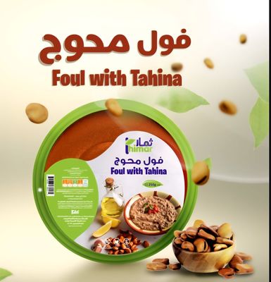 فول محوج 250 جم - ثمار